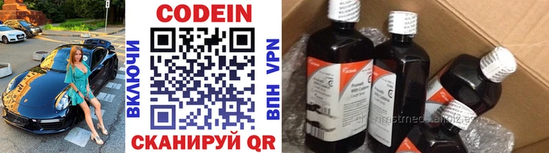 площадка состав  купить наркоту  hydra ссылка  Певек  Кодеиновый сироп Lean Purple Drank 
