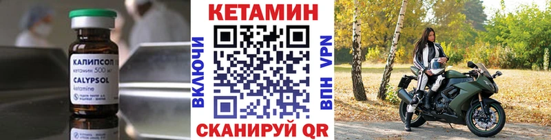 КЕТАМИН VHQ  купить  цена  Певек 