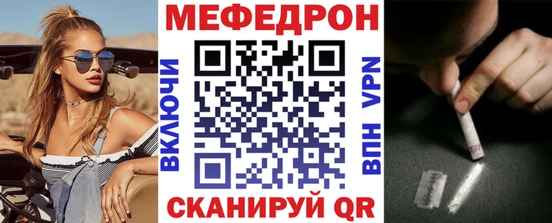 МЕФ 4 MMC МЕГА ССЫЛКА Певек