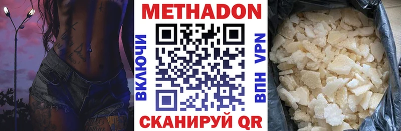 продажа наркотиков Певек МЕТАДОН белоснежный