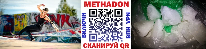 МЕТАДОН белоснежный Певек